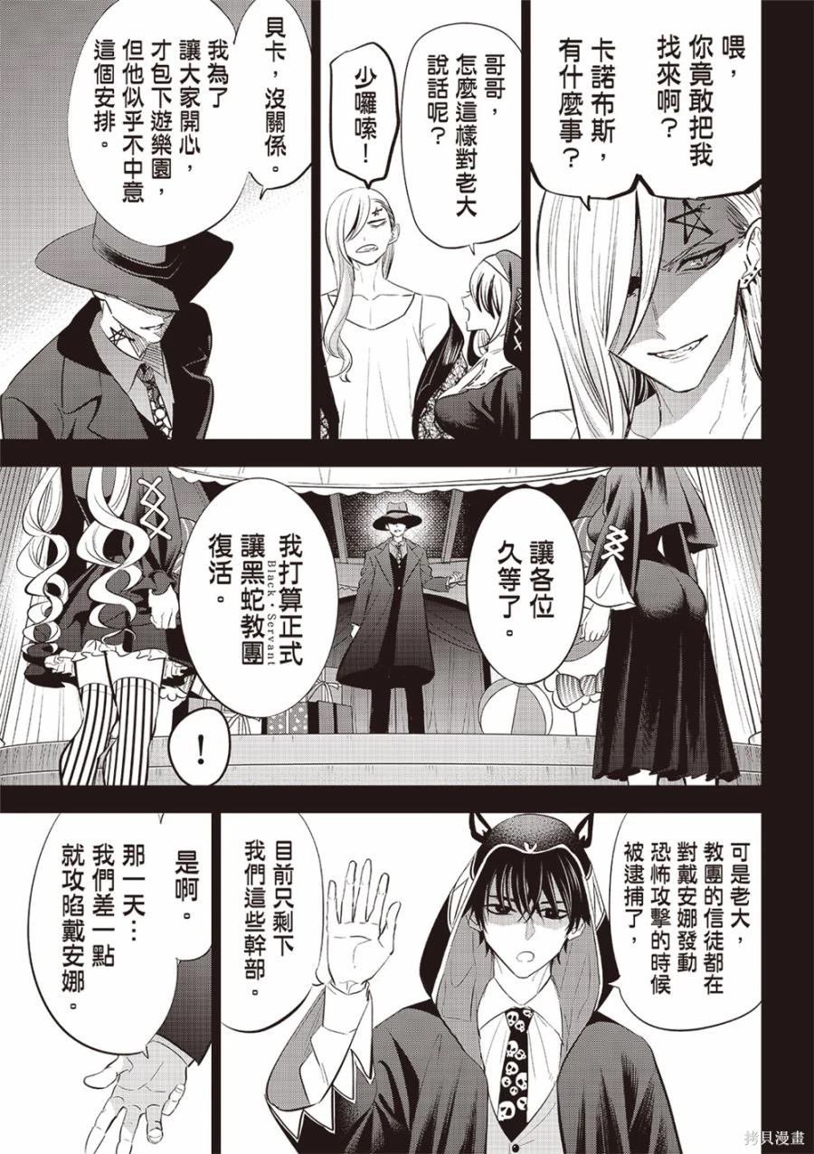 第67话