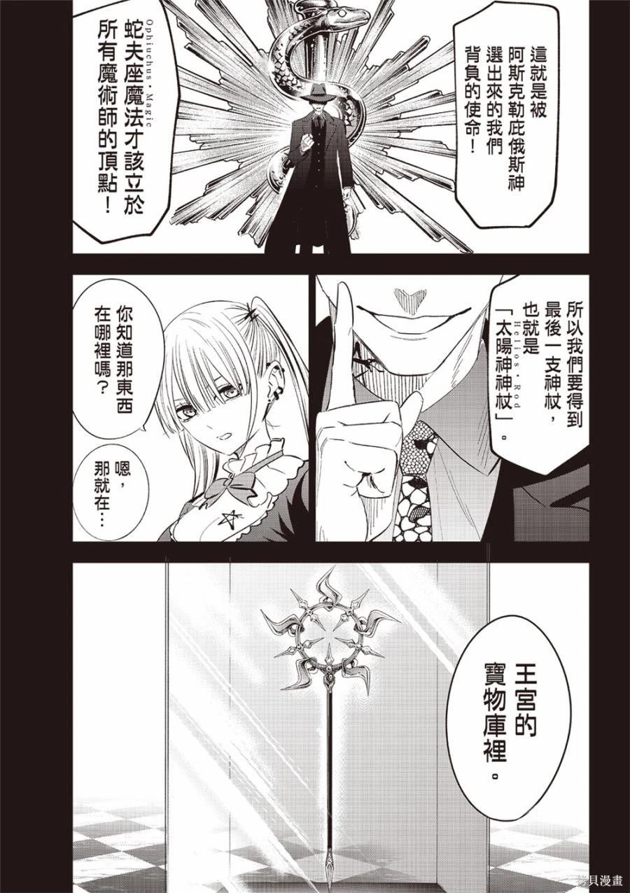 第67话