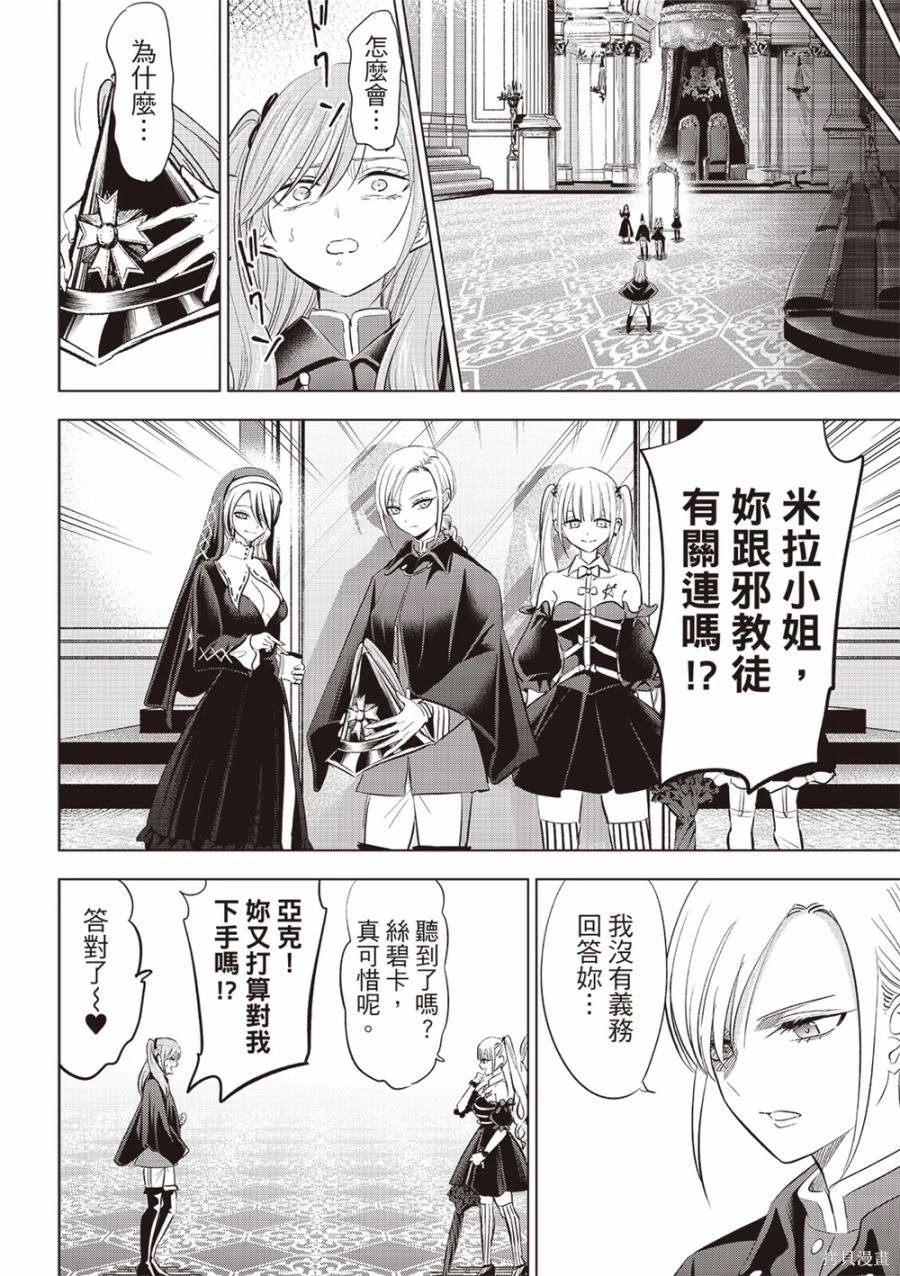 第67话
