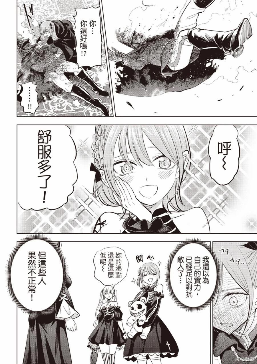 第67话