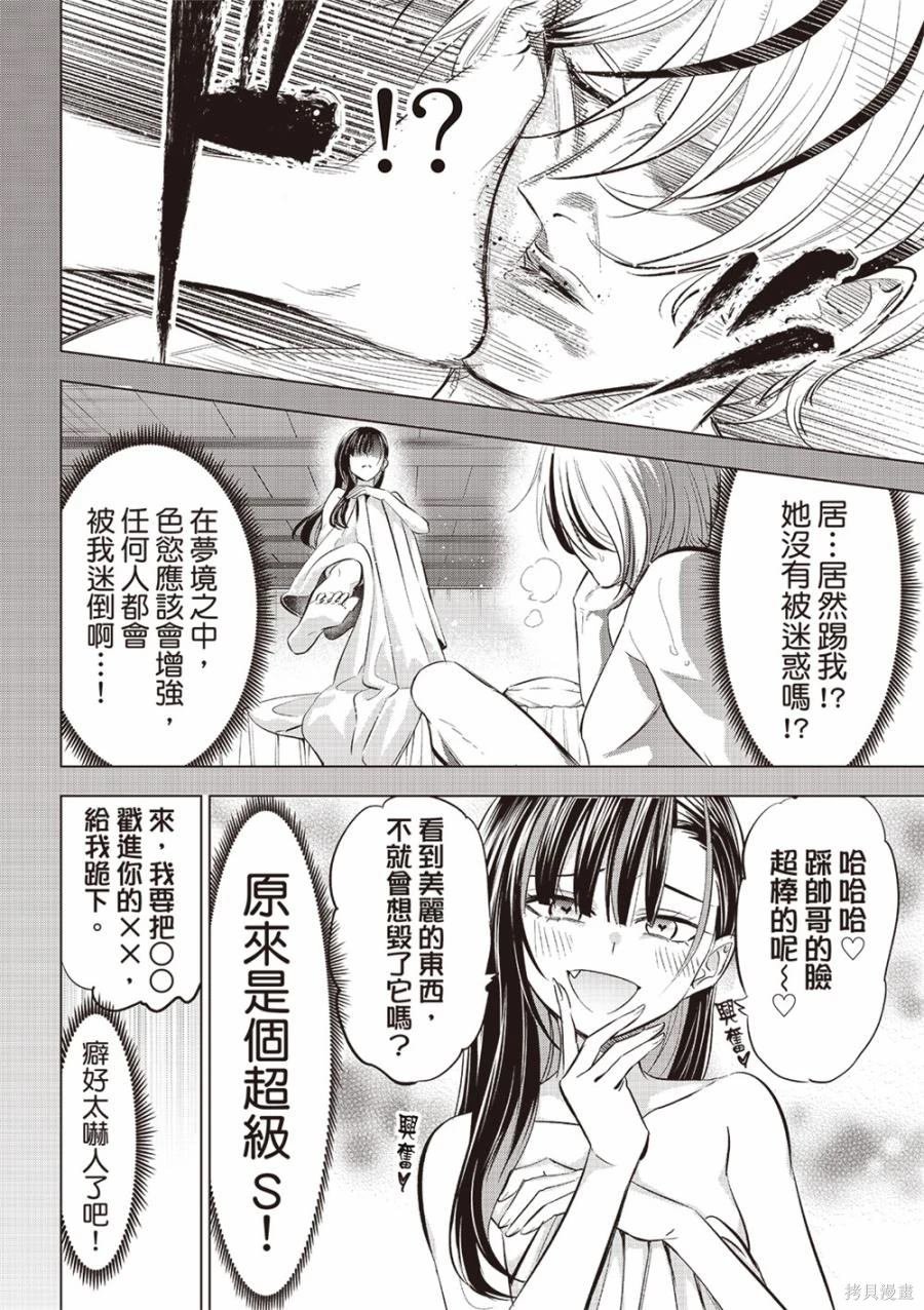 第68话