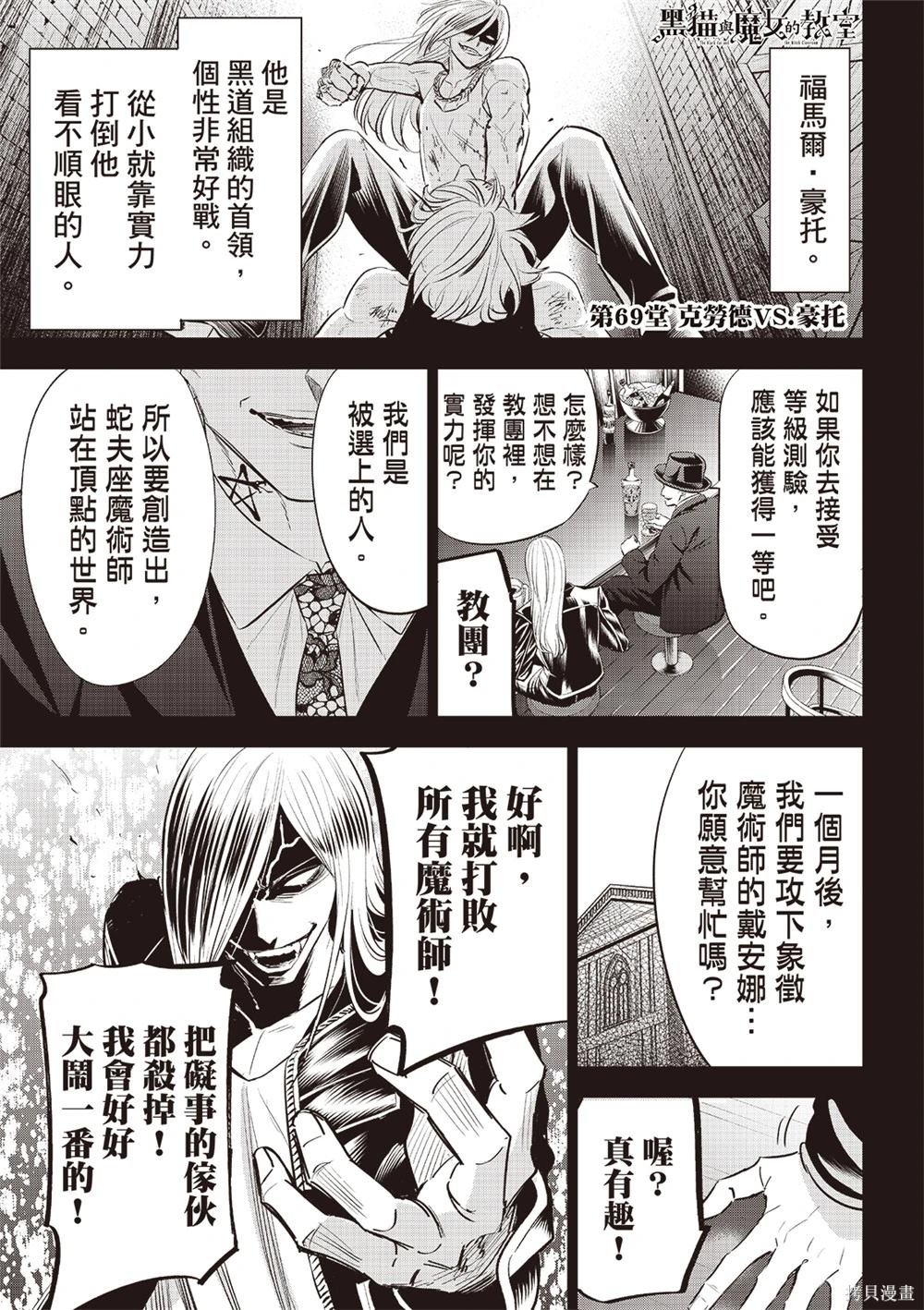第69话