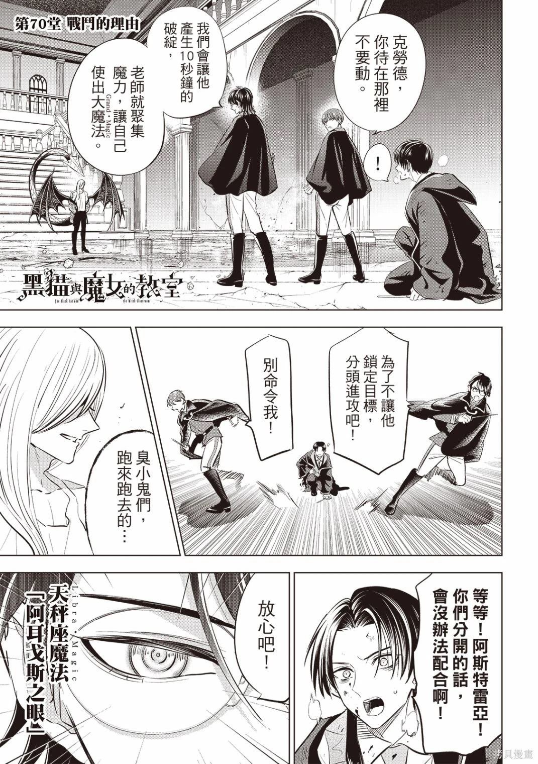 第70话
