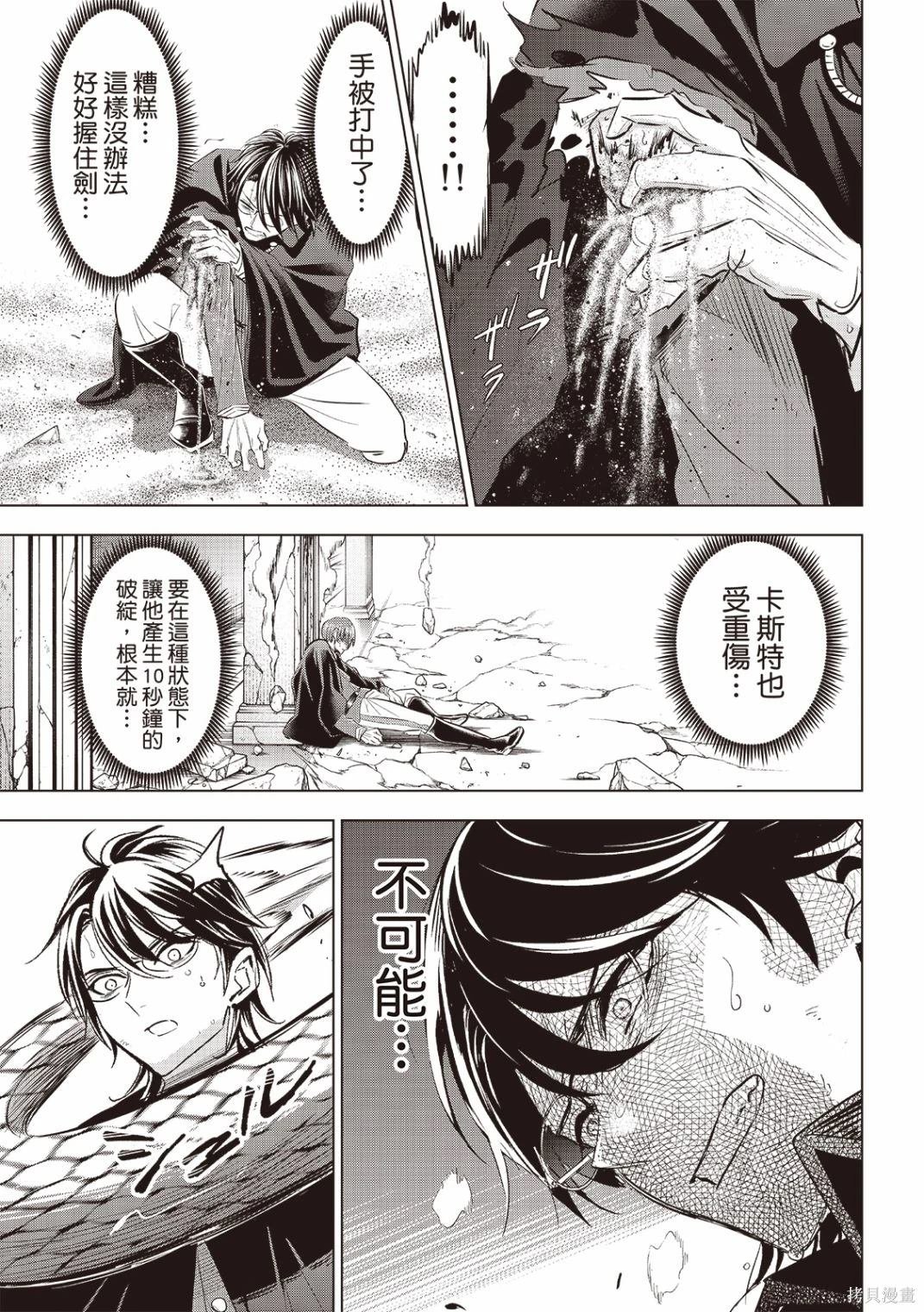第70话