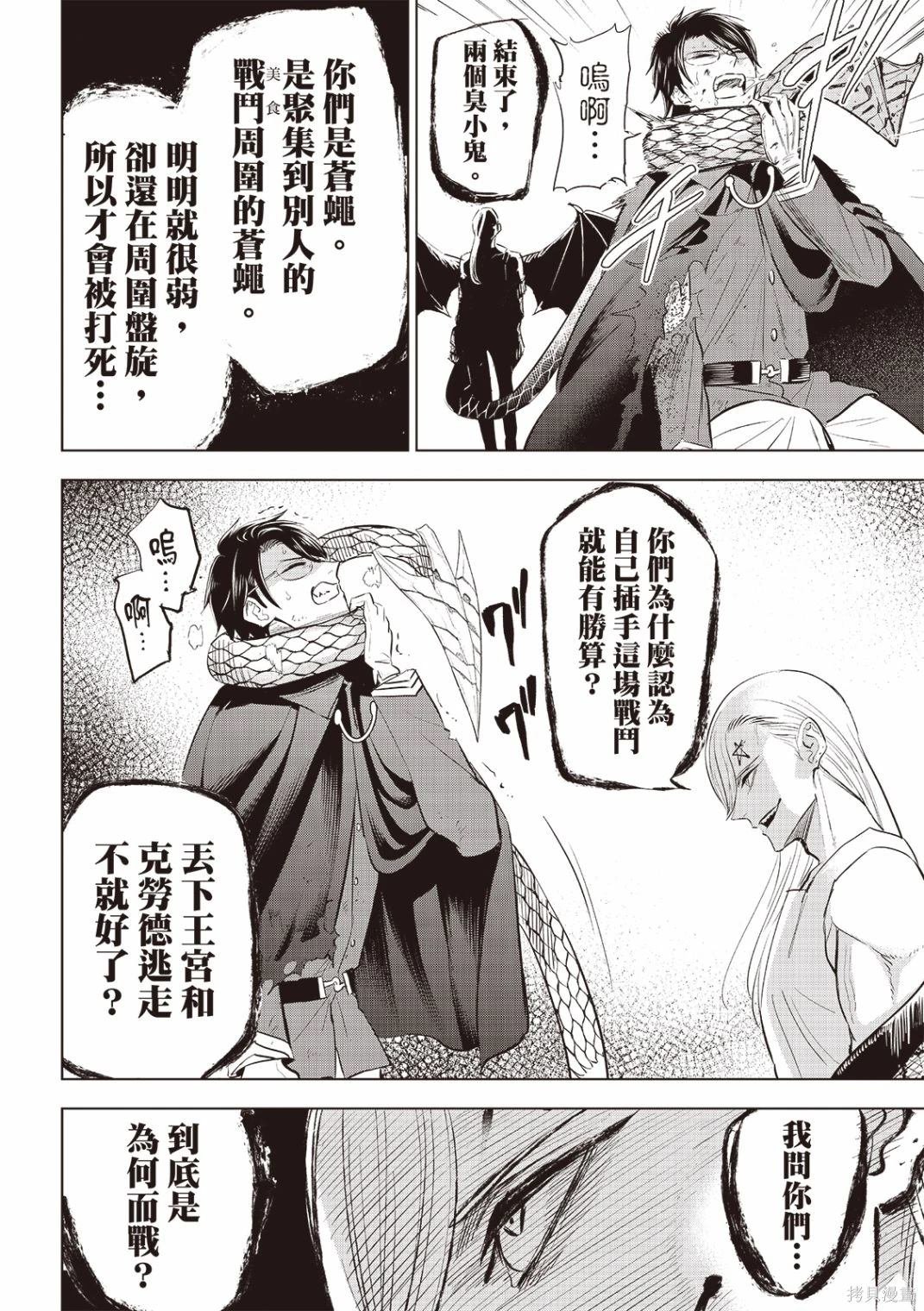 第70话