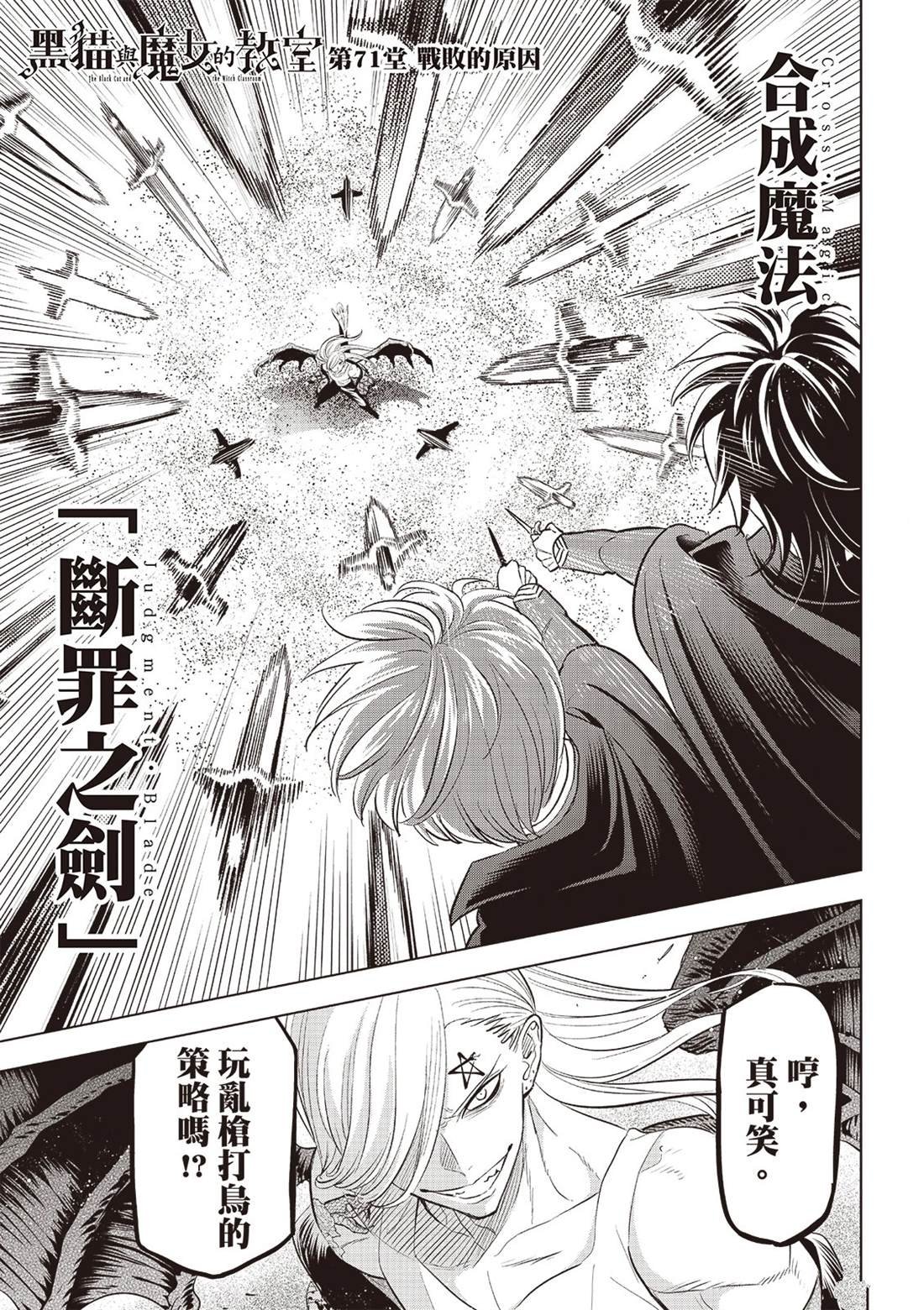 第71话