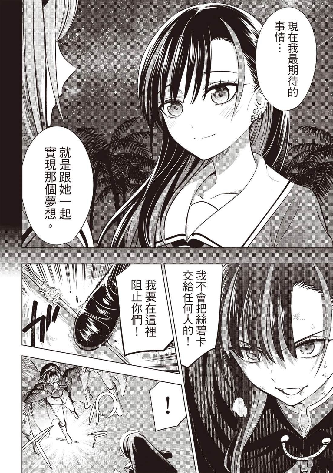 第72话