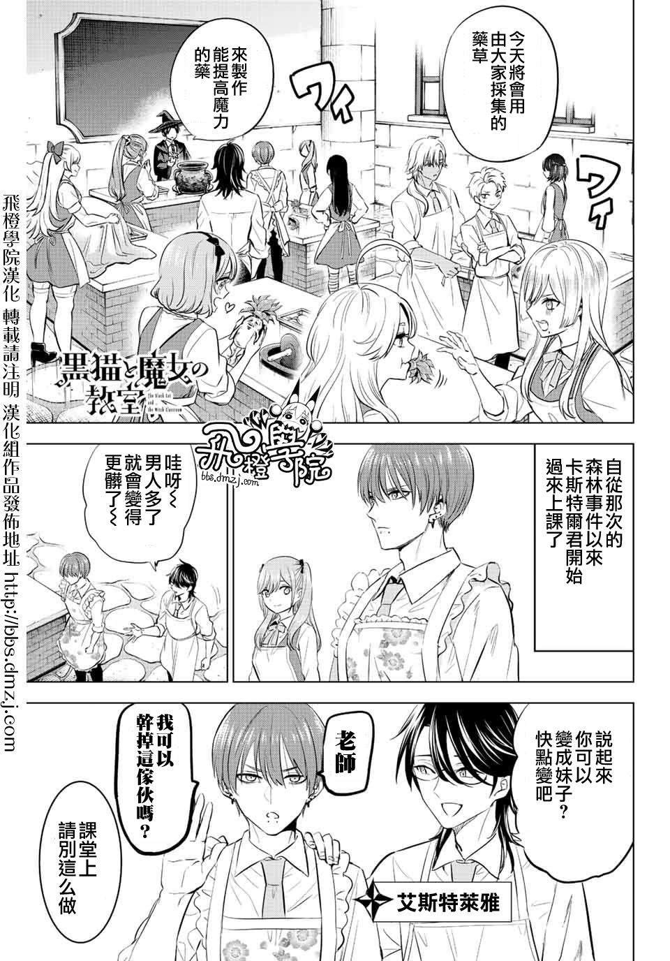第9话