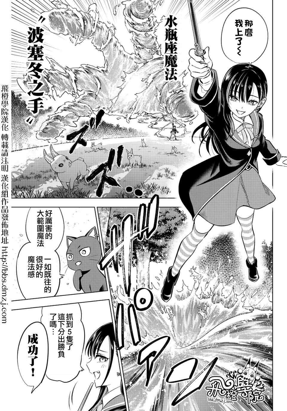 第9话