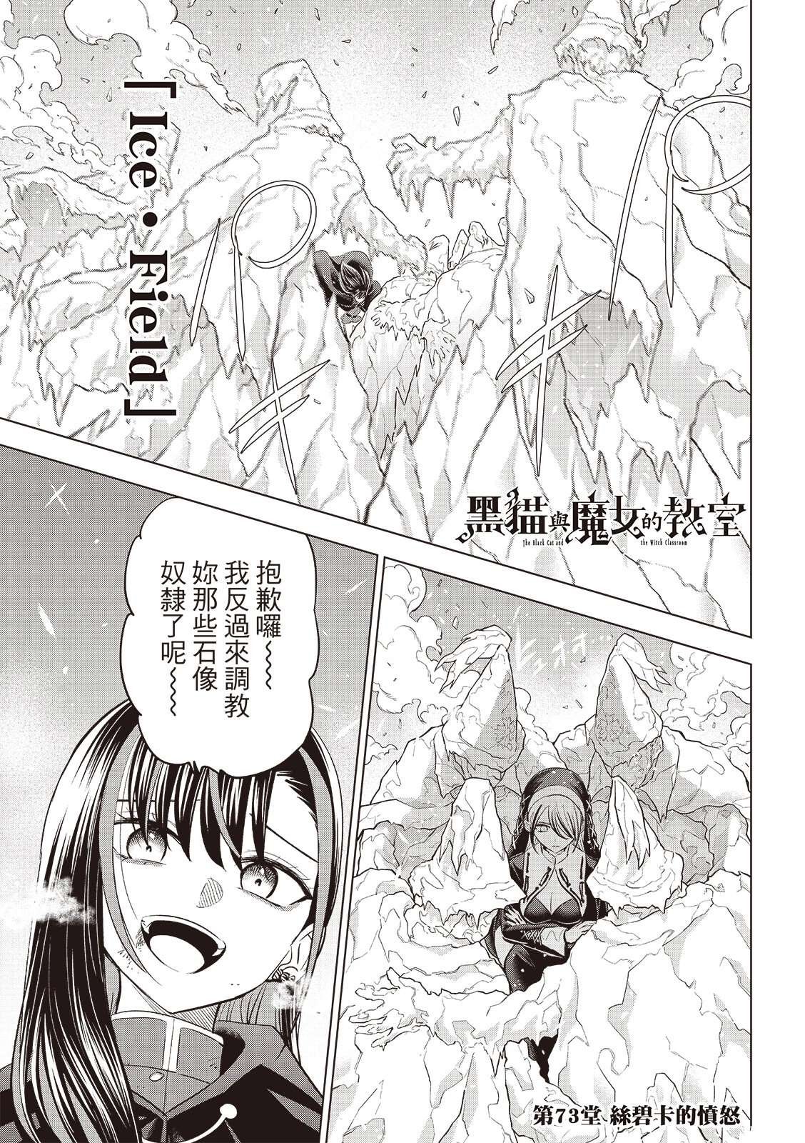 第73话
