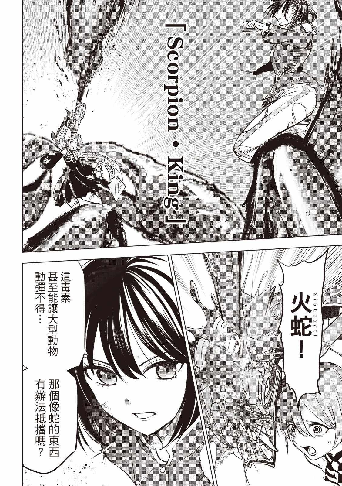 第73话