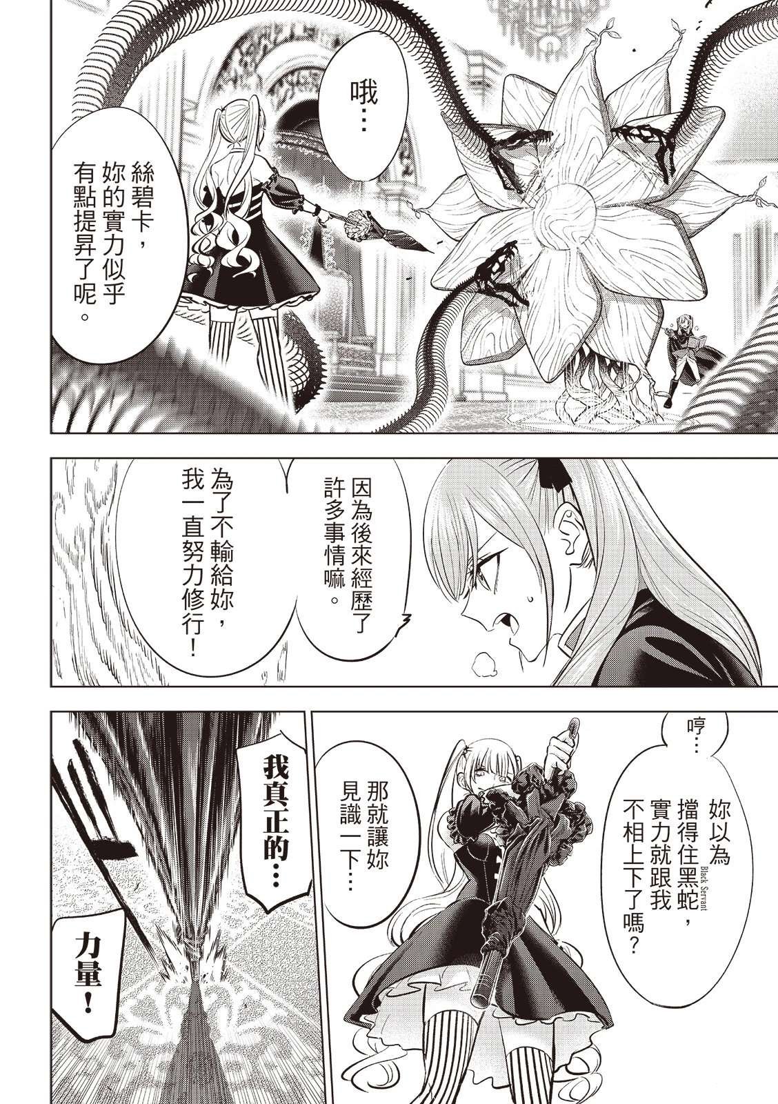 第73话