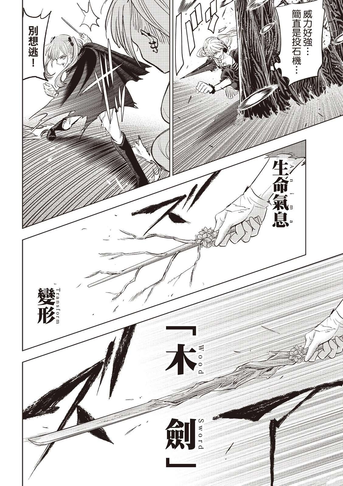 第73话