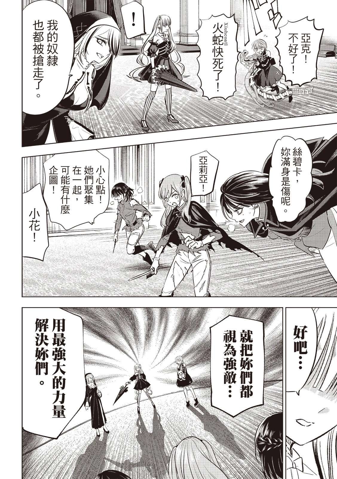 第73话