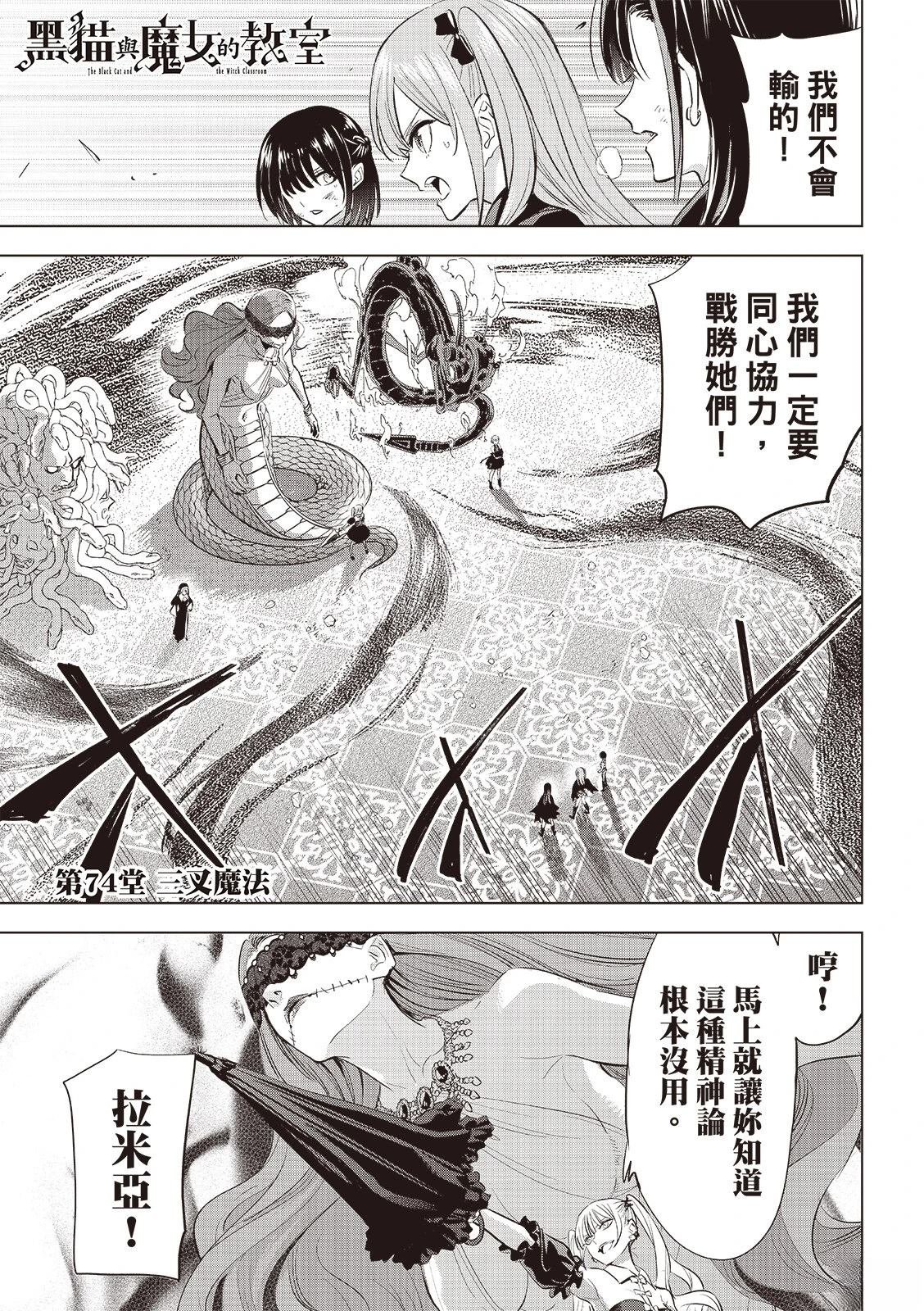 第74话