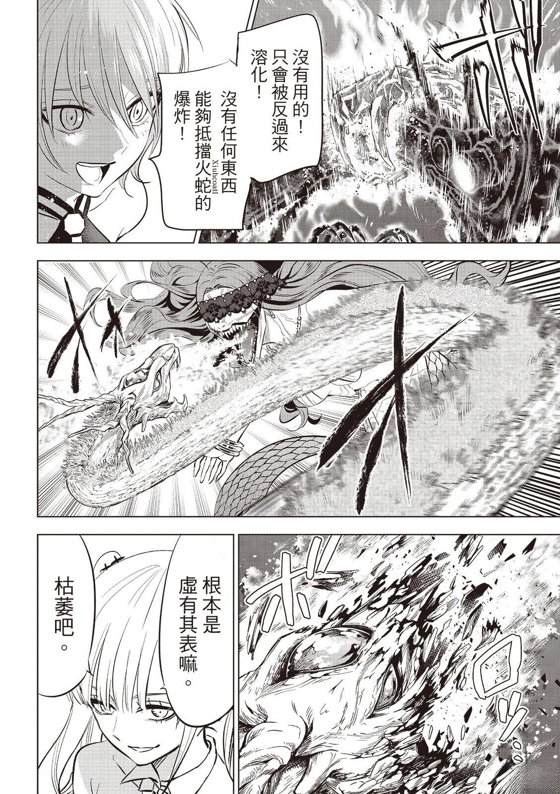 第74话
