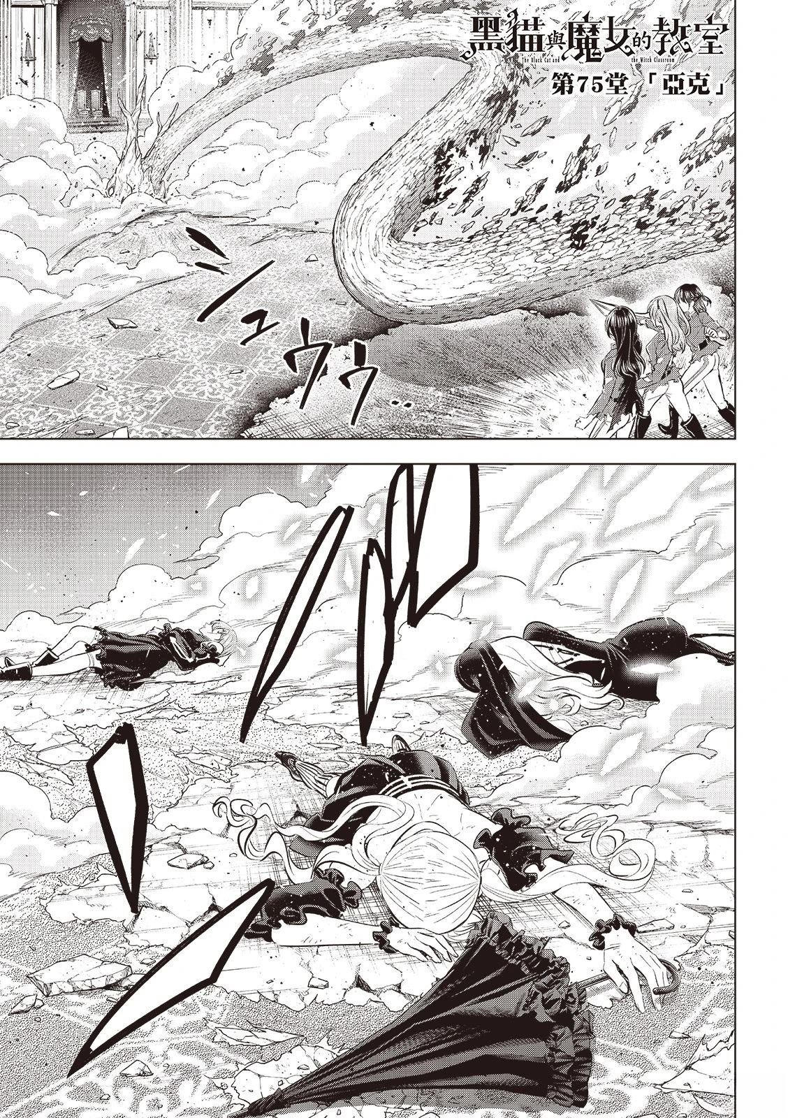 第75话