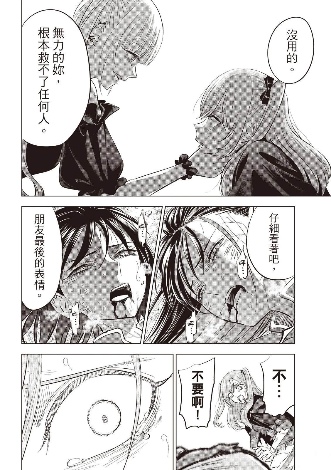 第75话