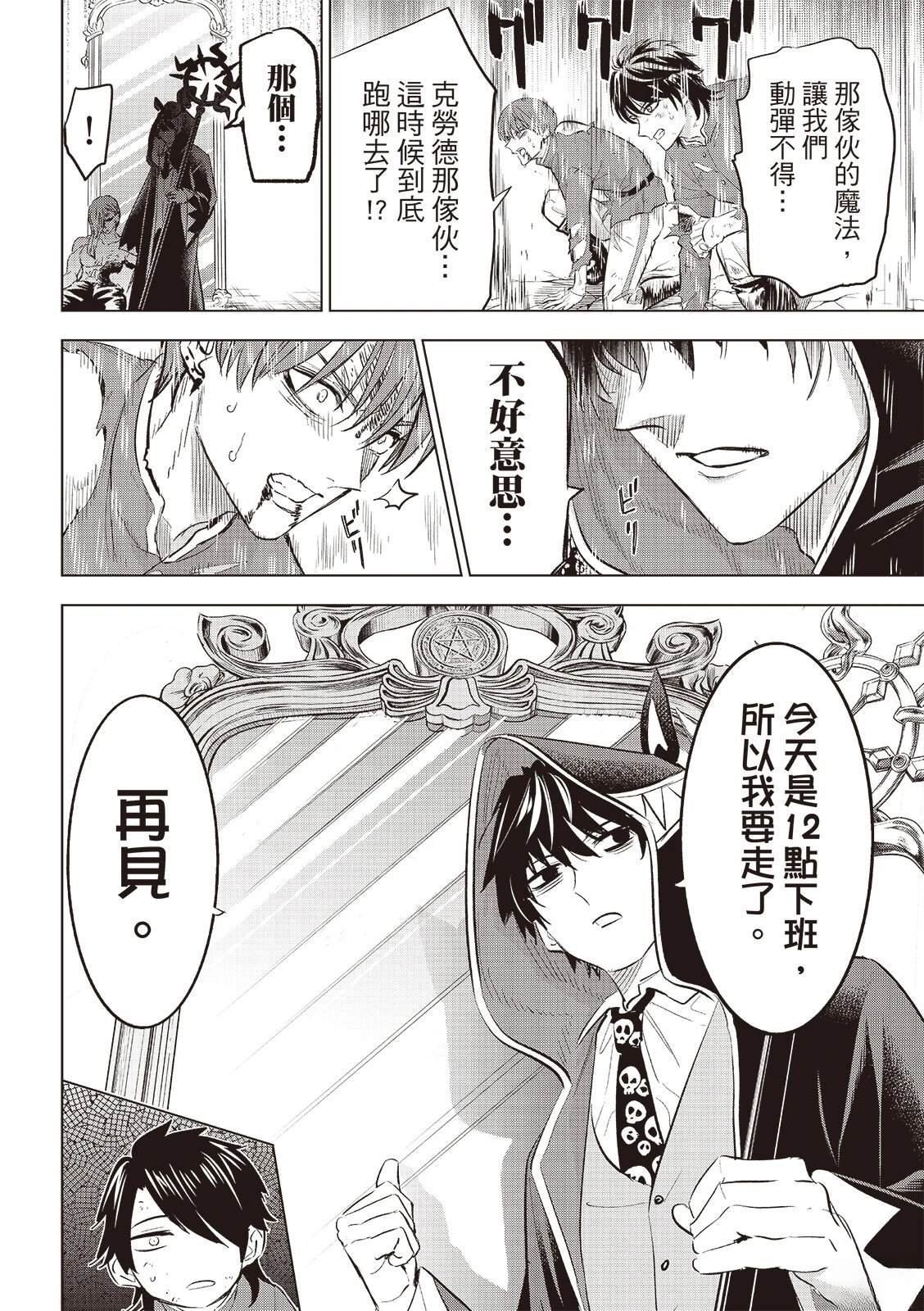 第77话