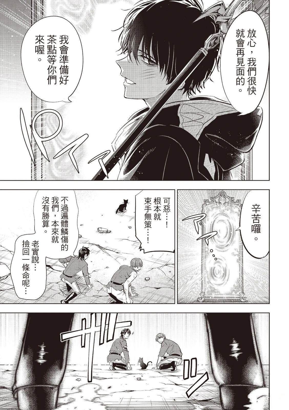 第77话