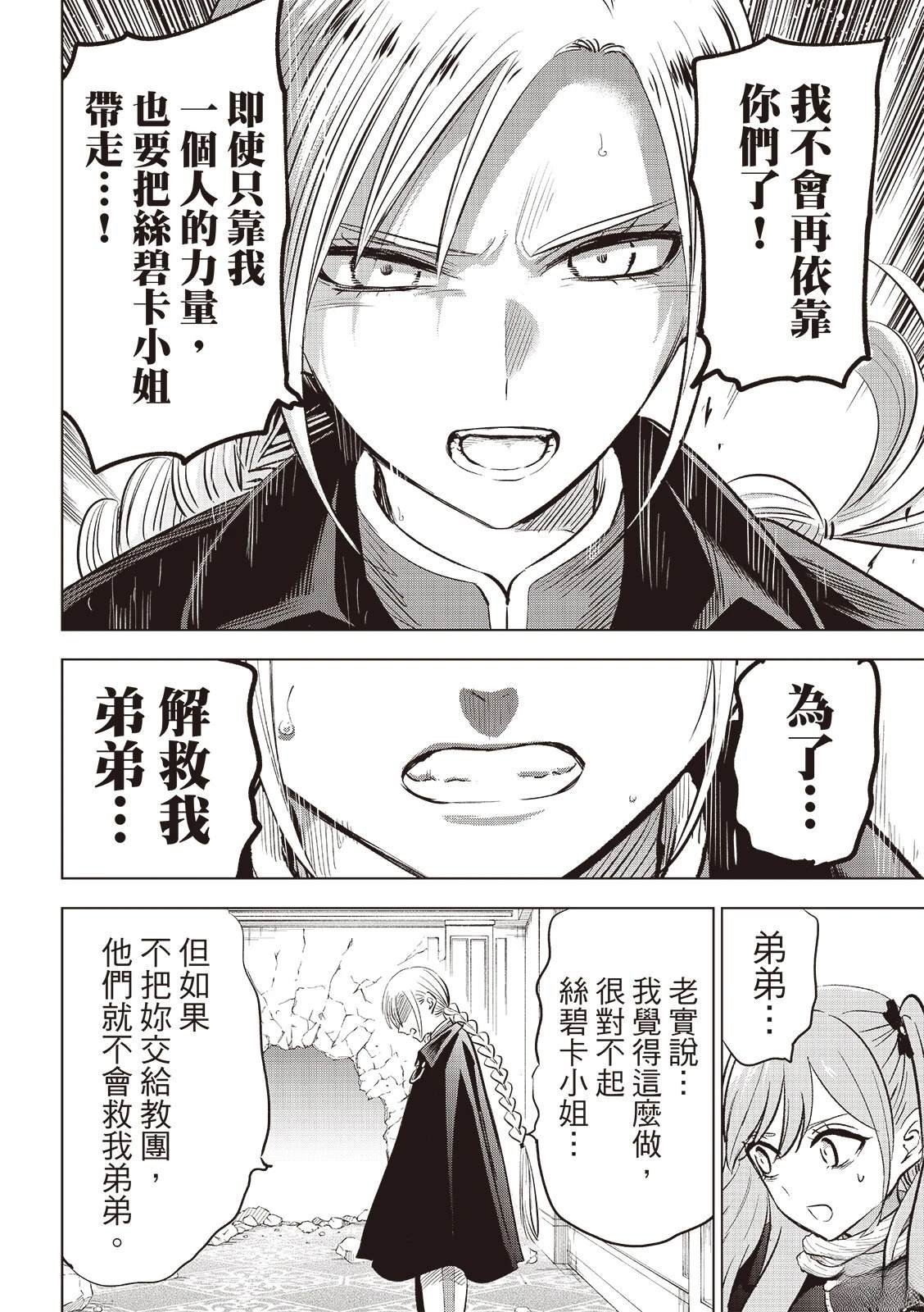 第77话