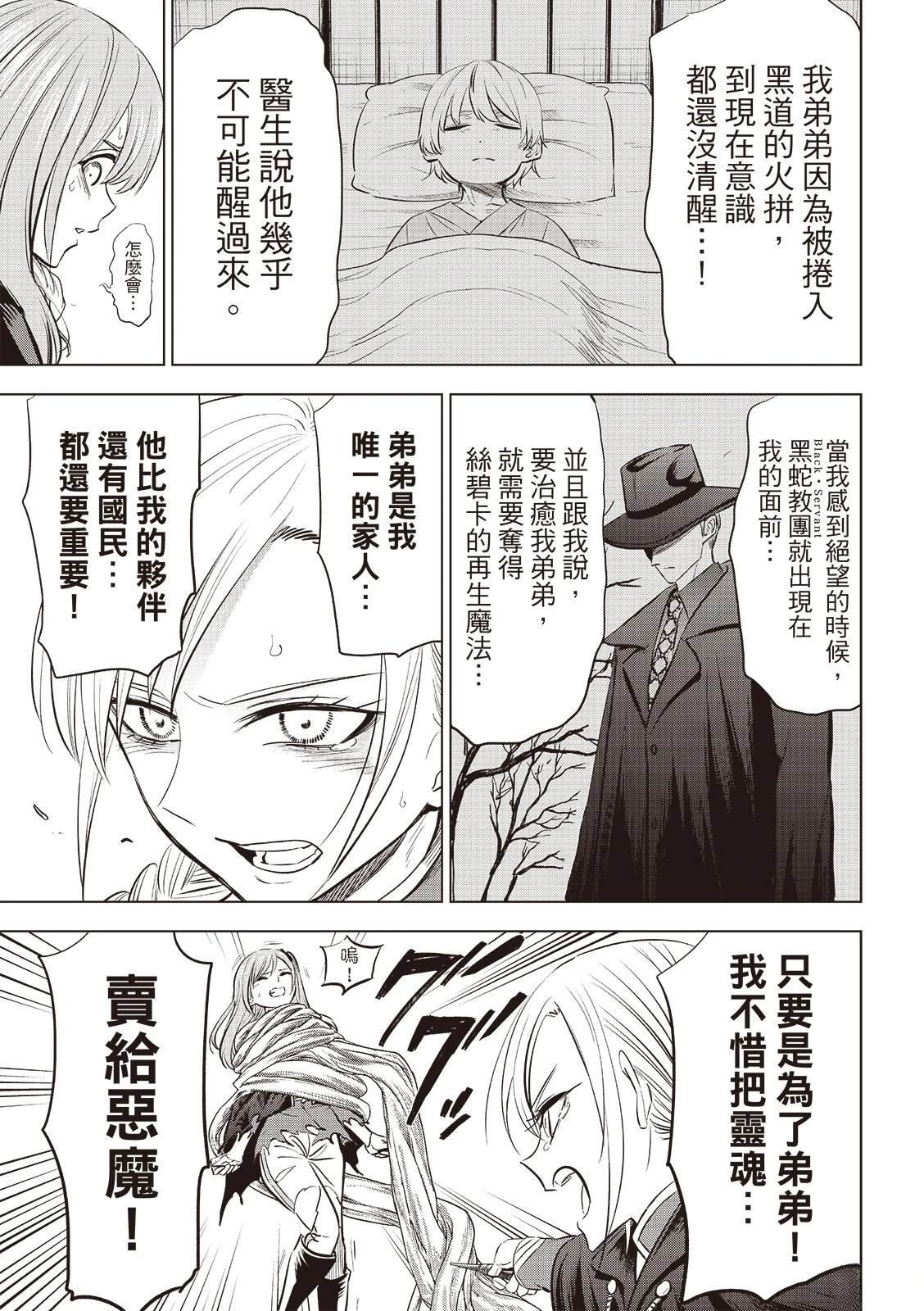 第77话