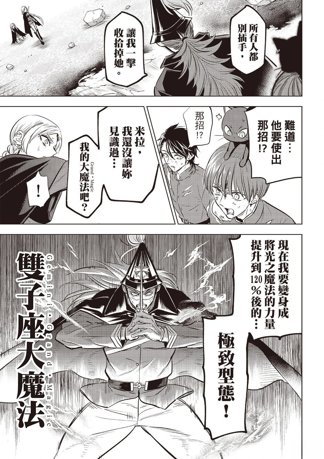 第77话