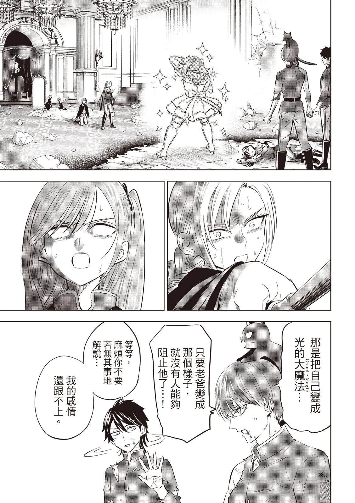 第77话