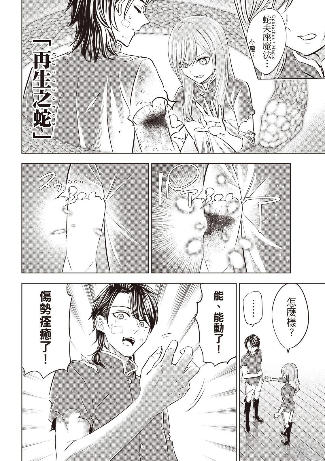 第78话