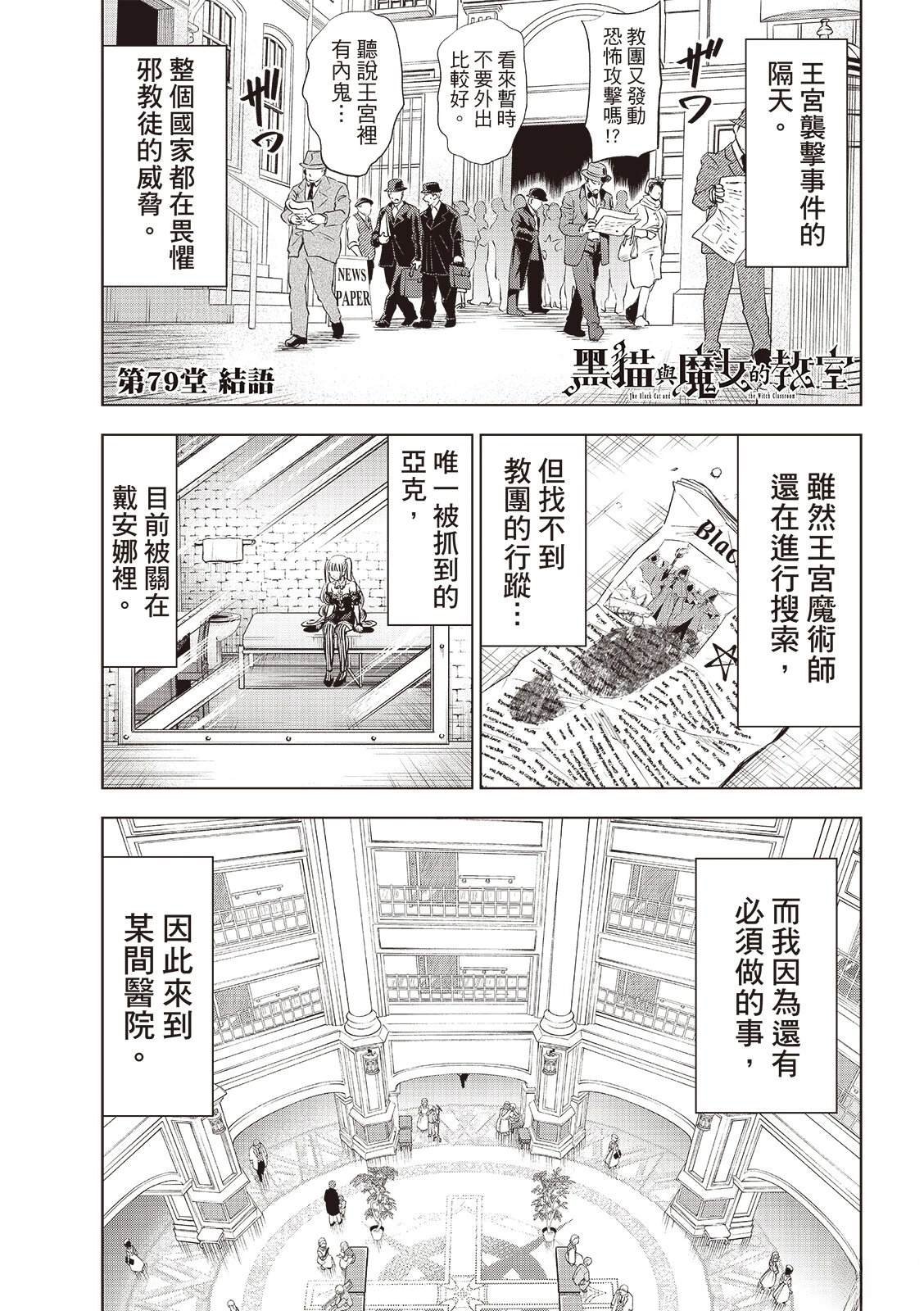 第79话