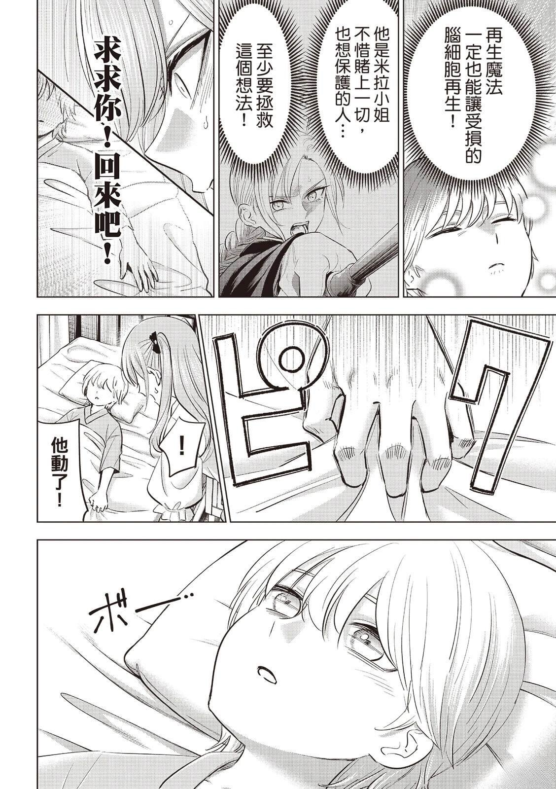 第79话