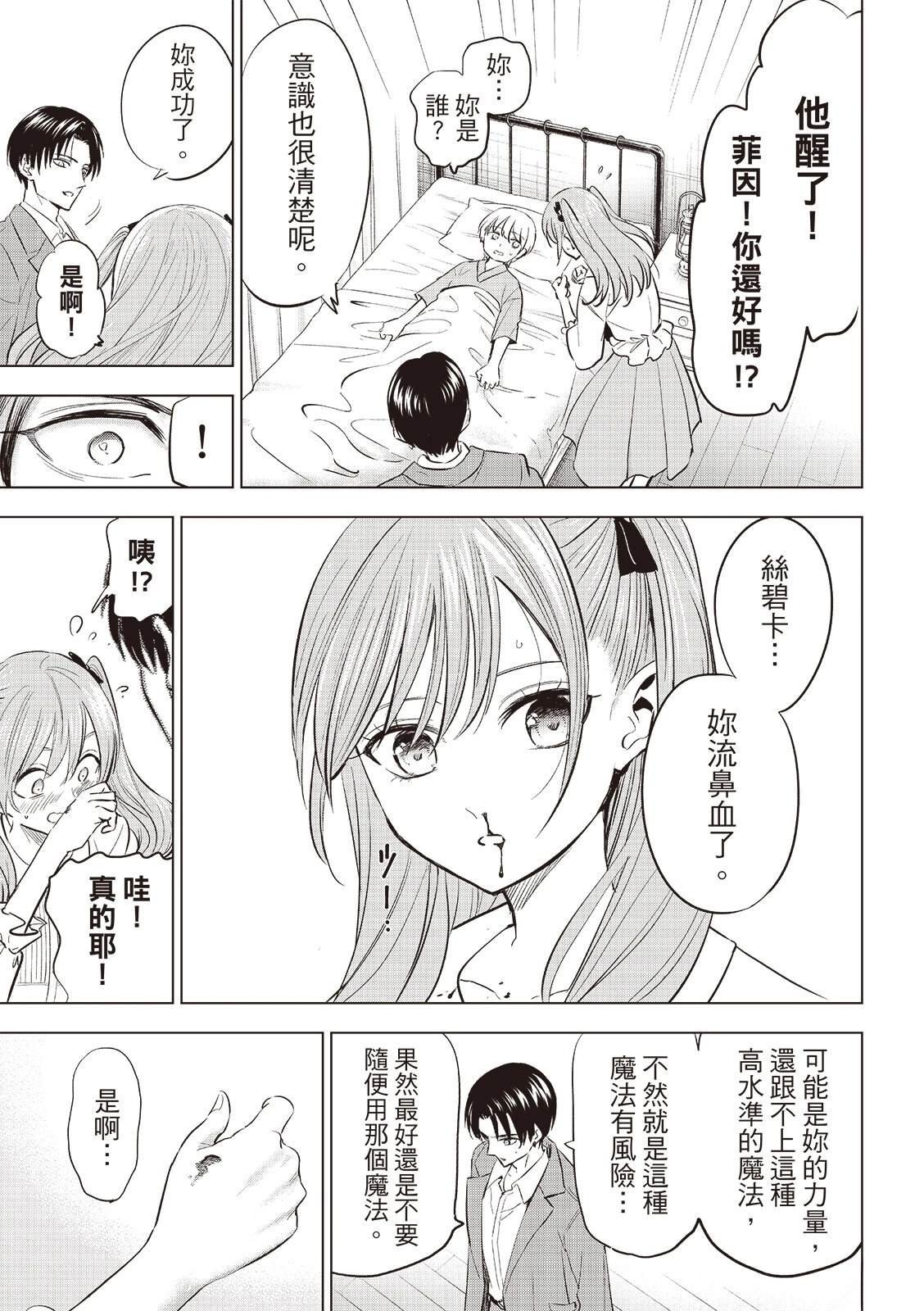 第79话