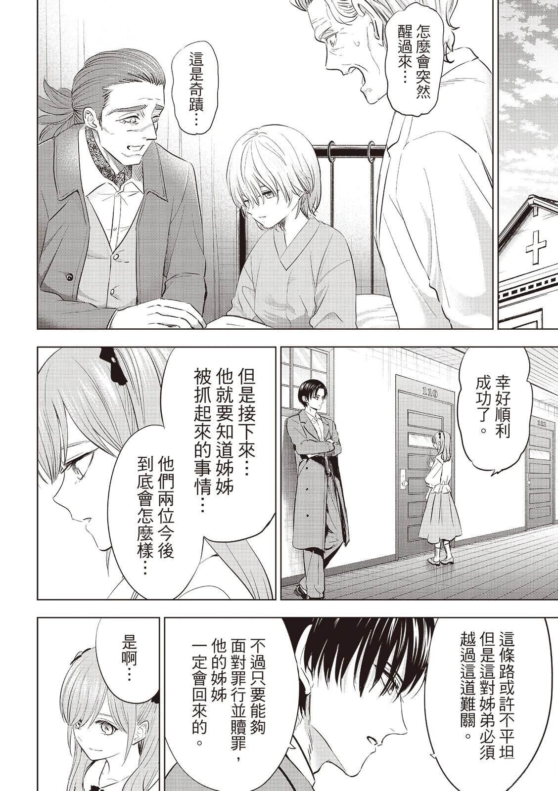 第79话