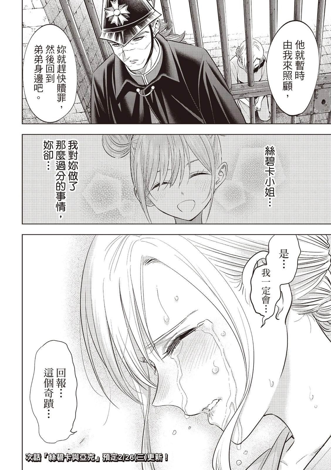 第79话