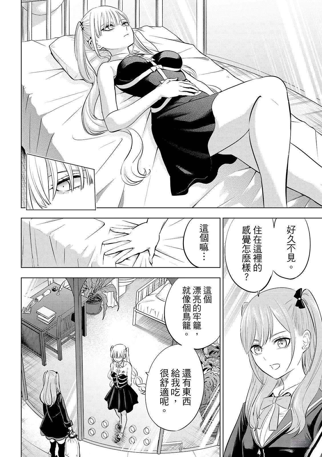 第80话