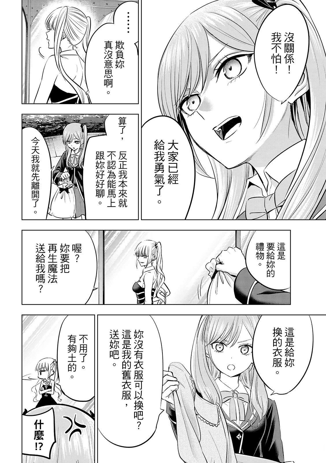 第80话