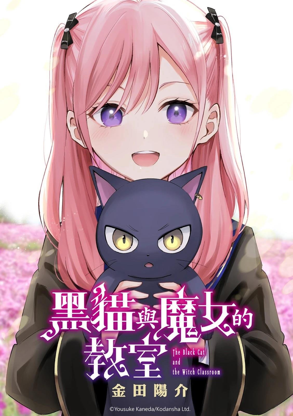 第81话