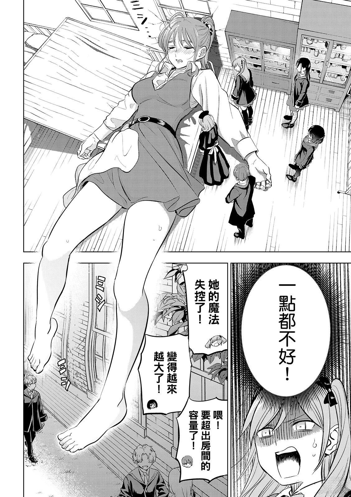 第81话