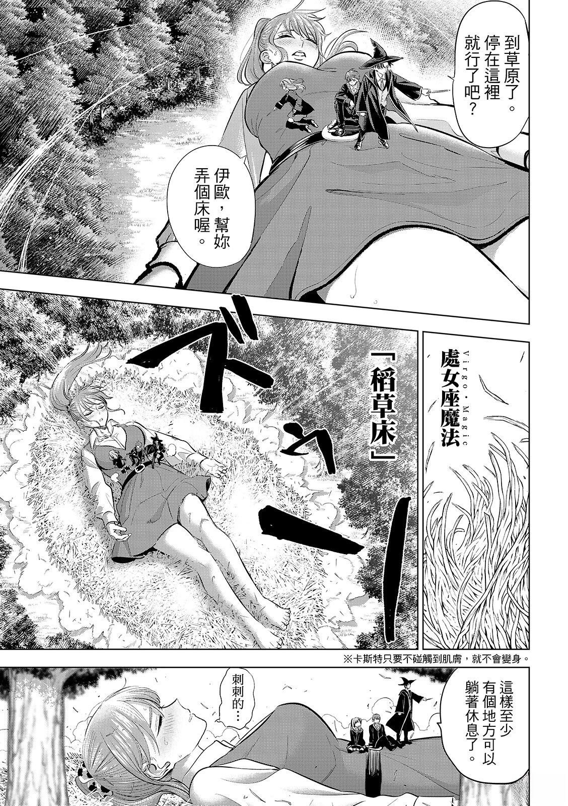 第81话