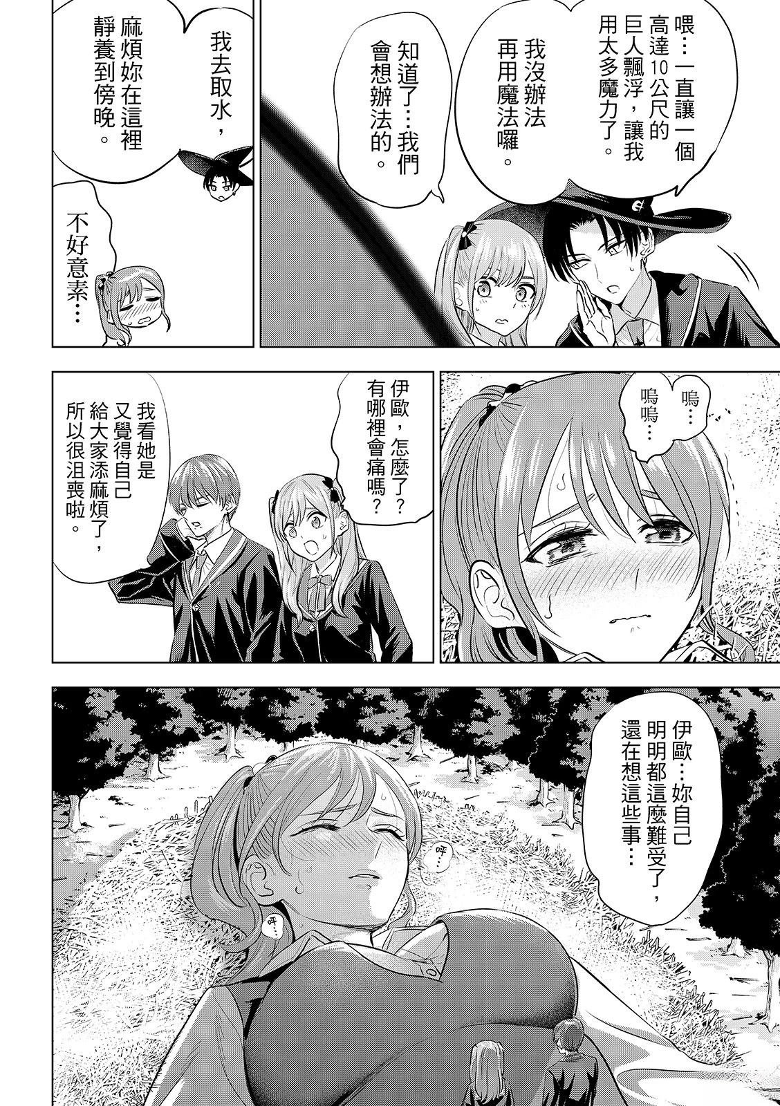第81话