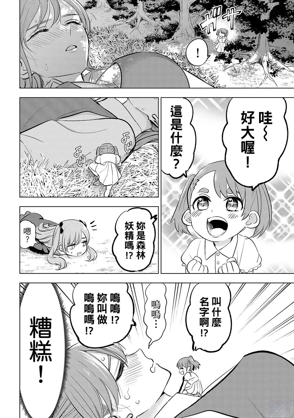 第81话