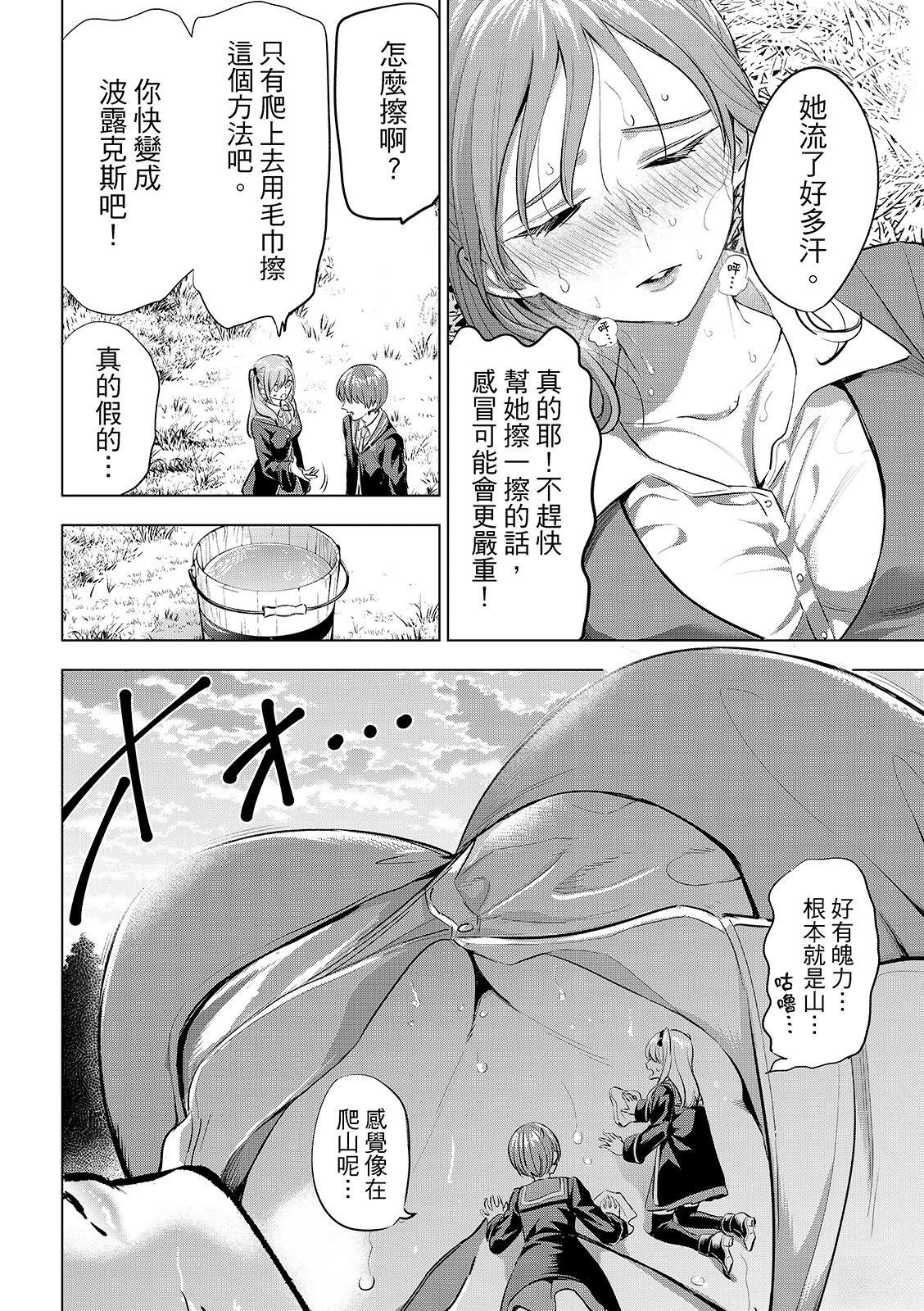 第81话