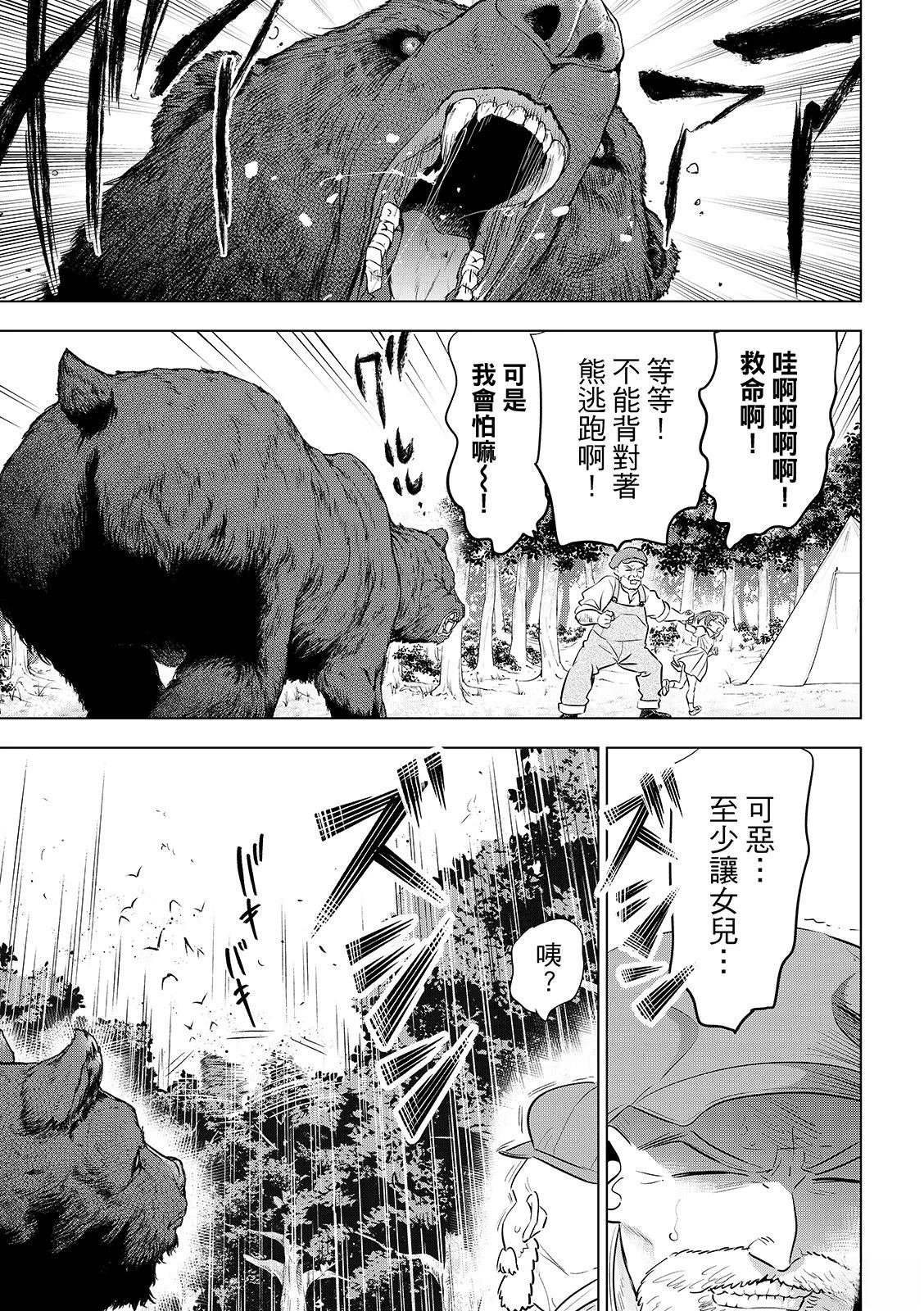 第81话
