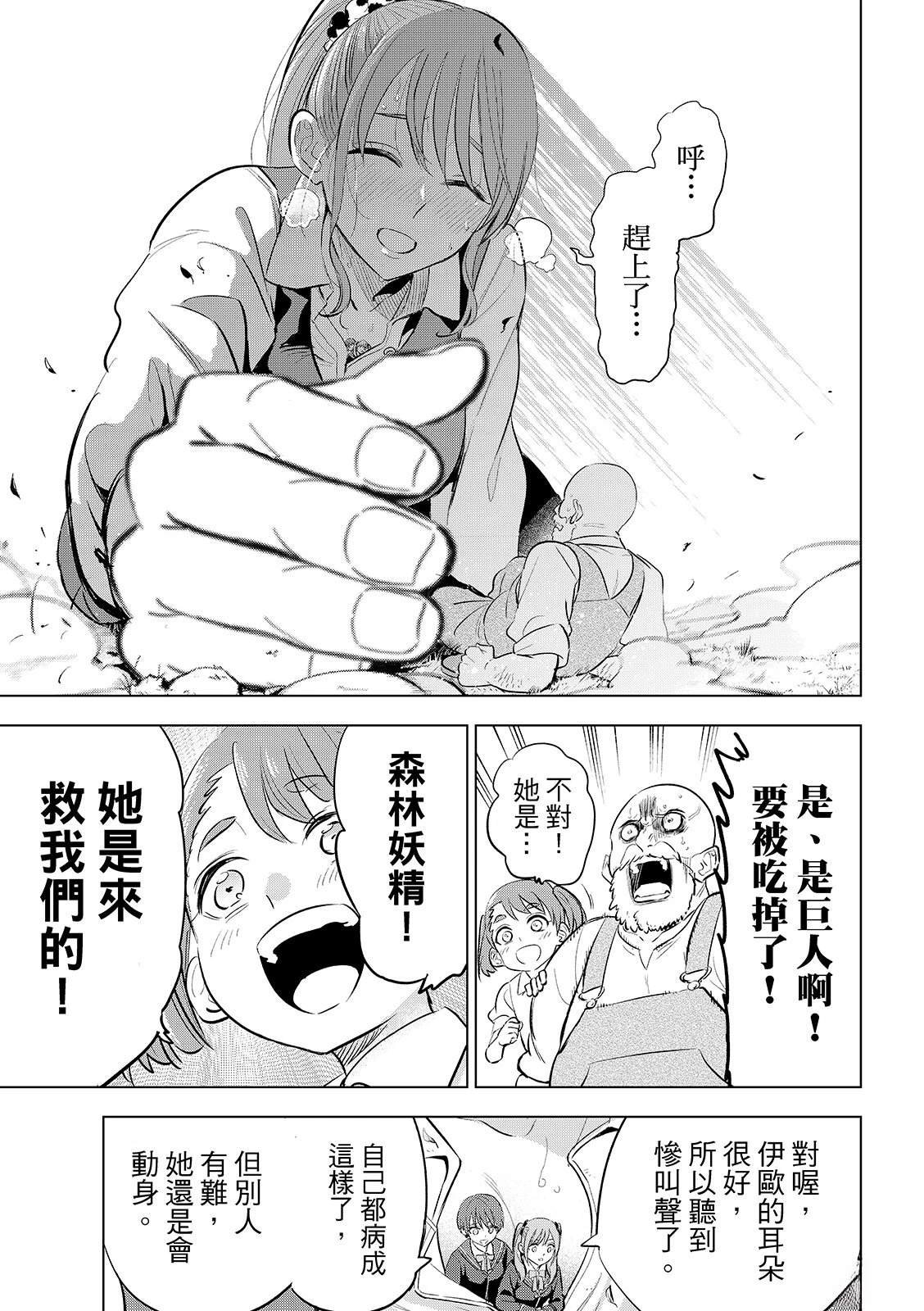 第81话