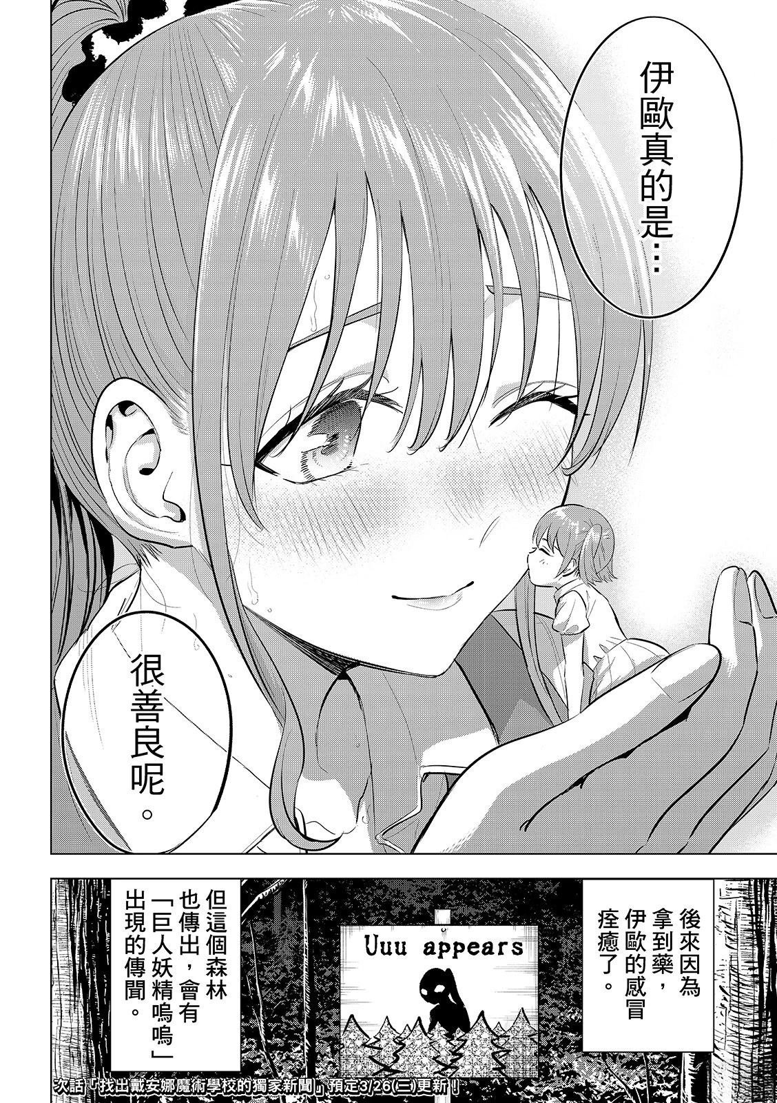 第81话