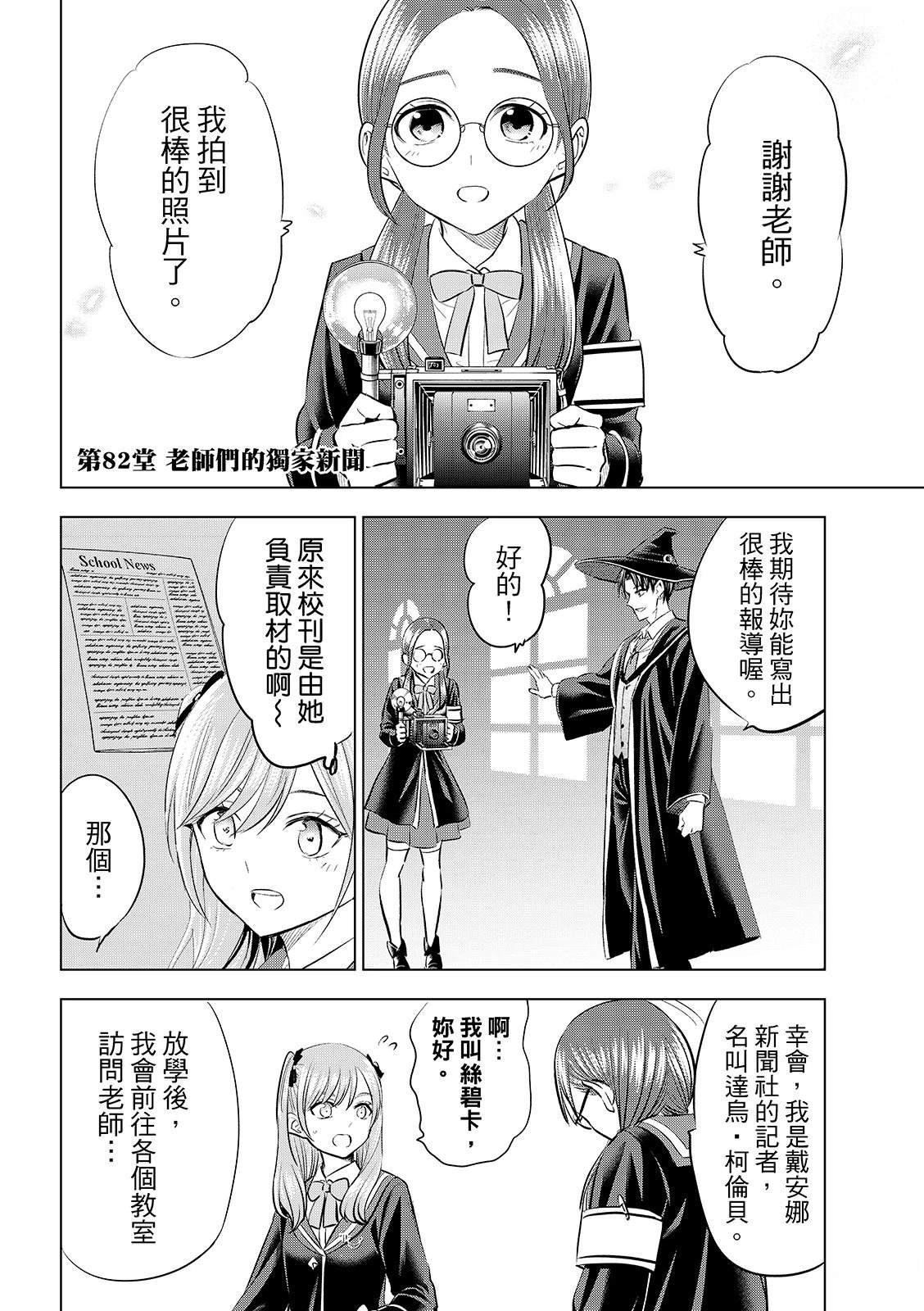 第82话