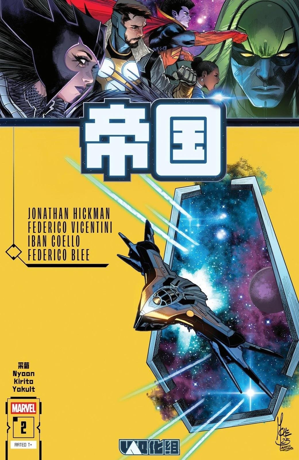 第2话