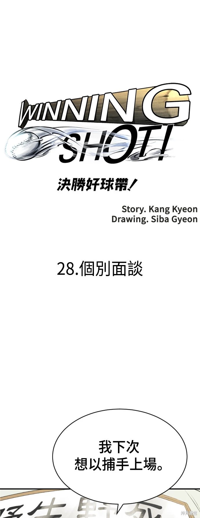 第28话