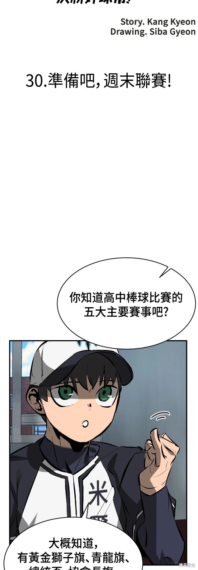 第30话