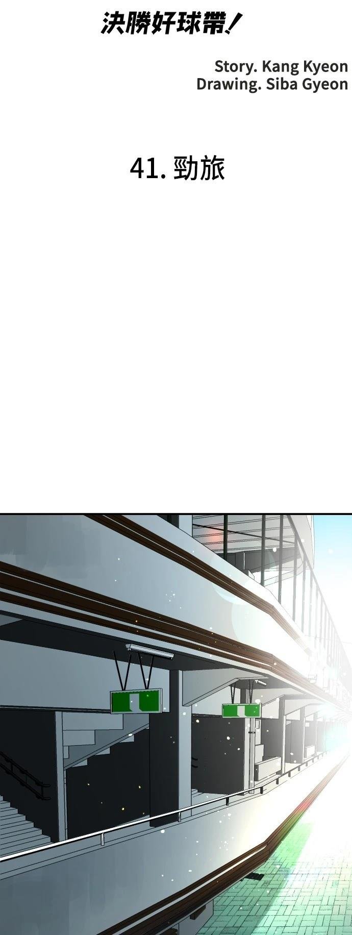 第41话